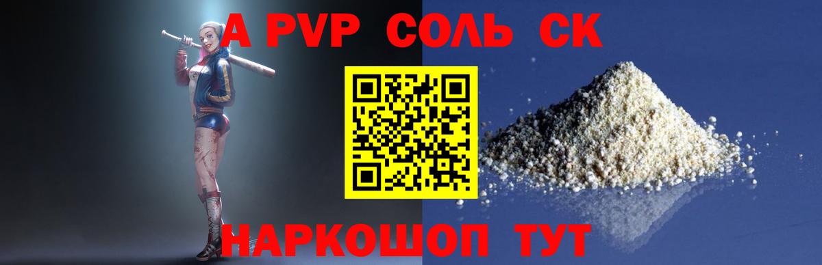 Чистополь  A PVP  где купить наркотик  Alfa_PVP Crystall  Вход с VPN  A-PVP Crystall  Альфа ПВП кристаллы 