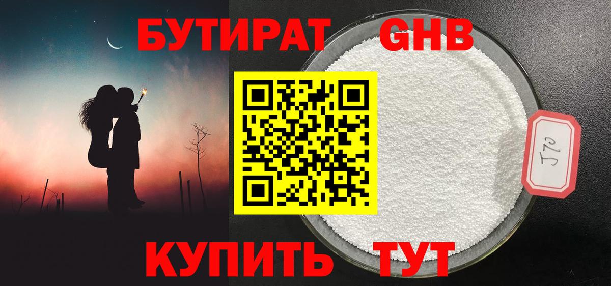 Чистополь  БУТИРАТ BDO  Бутират  Вход с VPN 