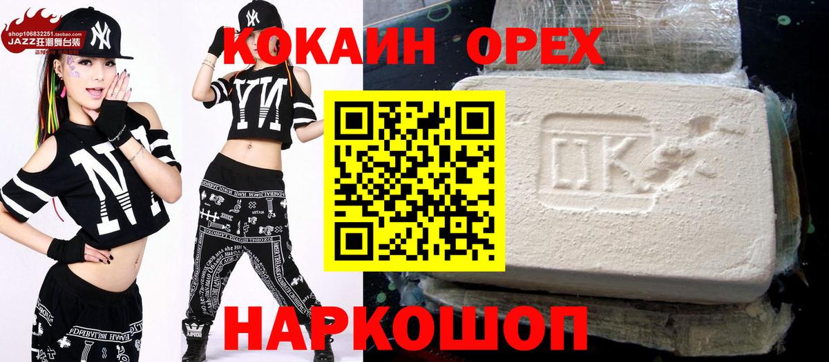 Кокаин Columbia Чистополь
