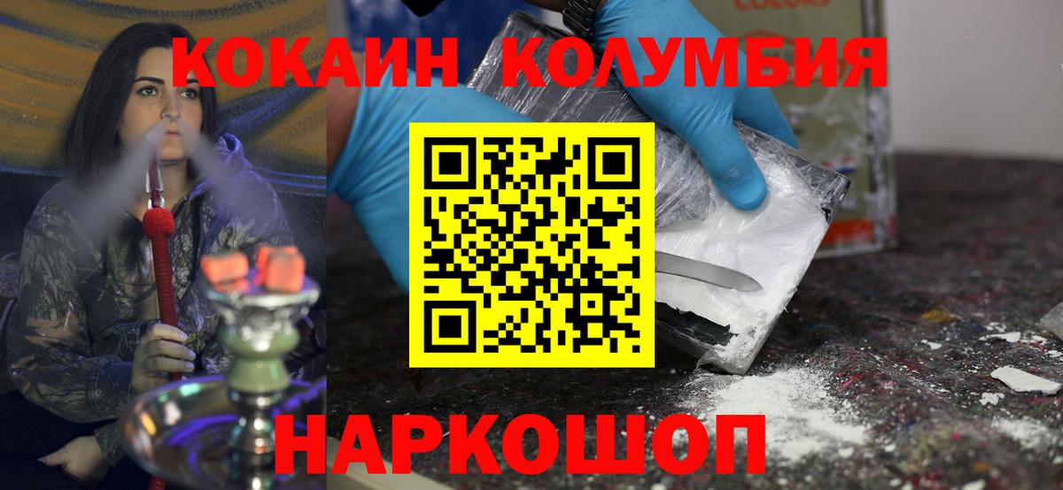 наркотики  COCAIN Колумбийский  COCAIN 98%  Вход с VPN  Чистополь 