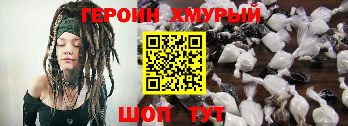 Героин афганец  Вход с VPN  Чистополь 