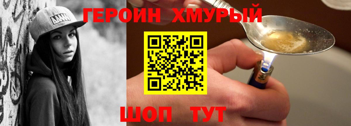 Героин герыч Чистополь