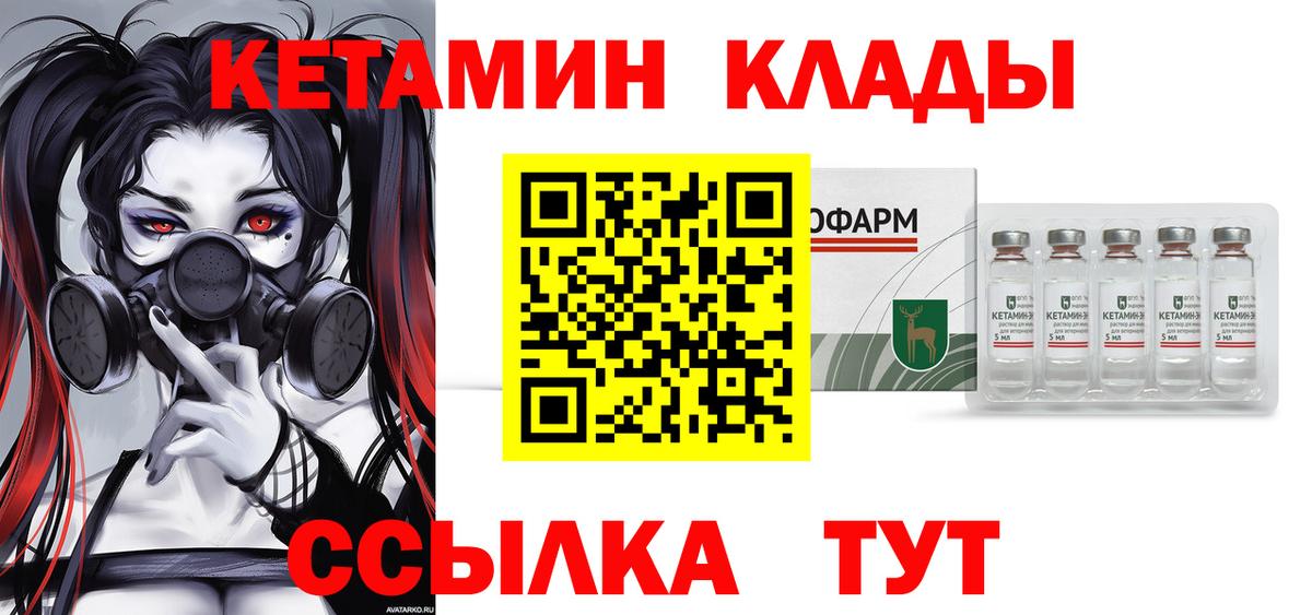КЕТАМИН VHQ  Кетамин ketamine  Чистополь  Вход с VPN 