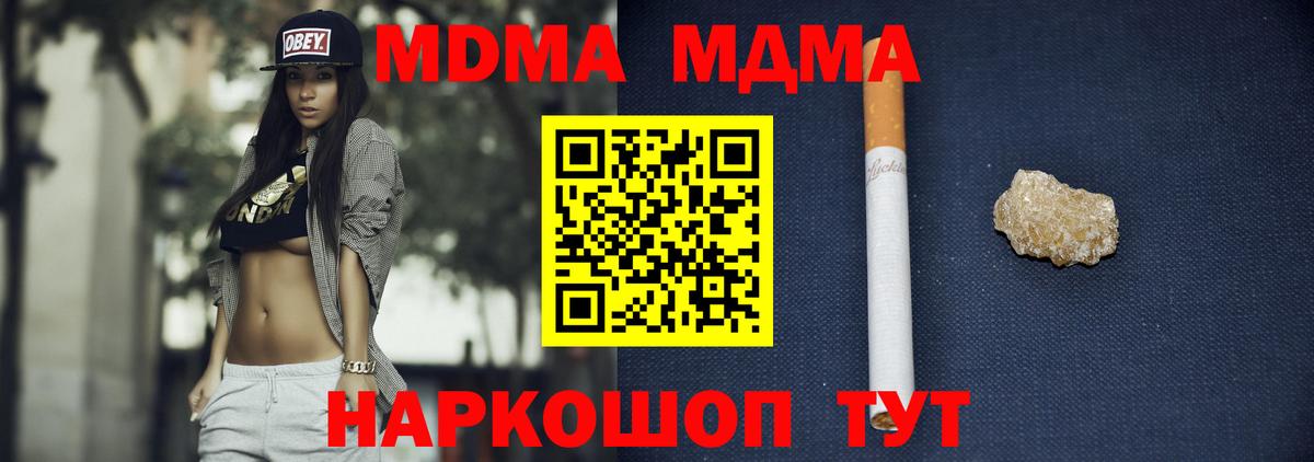 MDMA crystal  Вход с VPN  Чистополь 