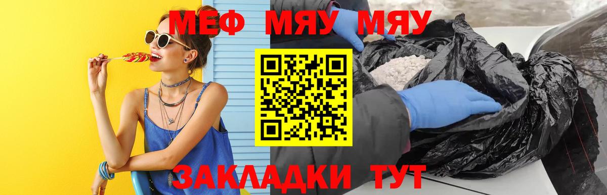 МЯУ-МЯУ 4 MMC  Вход с VPN  хочу наркоту  МЯУ-МЯУ мяу мяу  Чистополь 