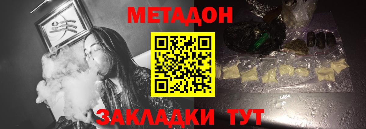 Метадон белоснежный  Метадон VHQ  Чистополь  Вход с VPN 