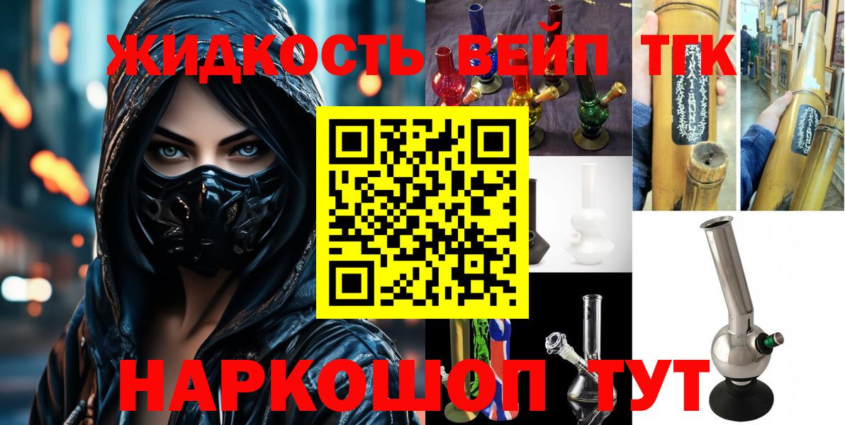 Чистополь  Дистиллят ТГК вейп с тгк  Вход с VPN  Дистиллят ТГК вейп с тгк 
